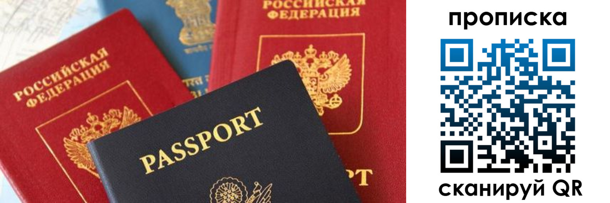 найти адрес прописки в Полысаево
