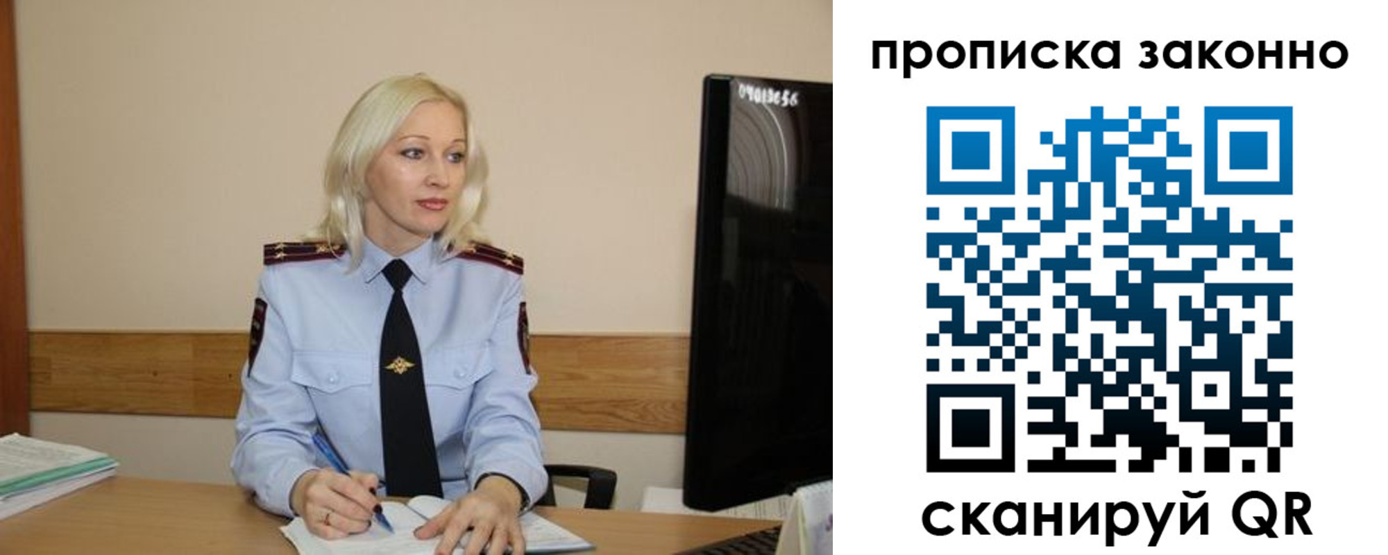 купить прописку в Полысаево