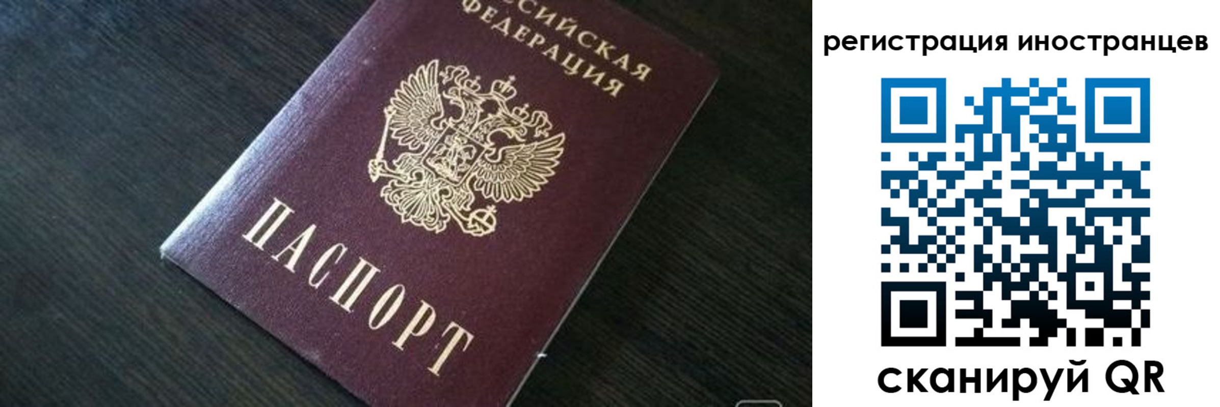 прописка штамп в Полысаево