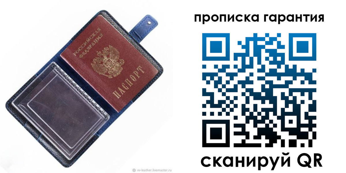 прописка ребенка в Полысаево