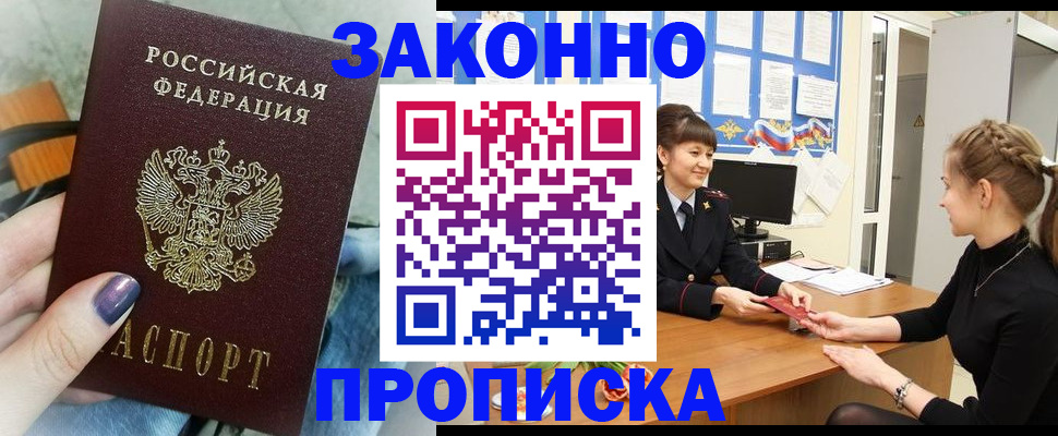 временная регистрация поиск в Полысаево