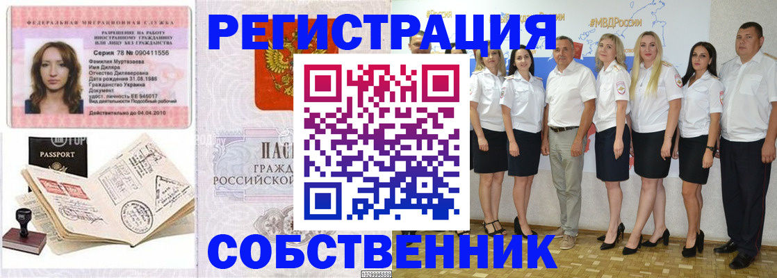 временная регистрация госуслуги в Полысаево