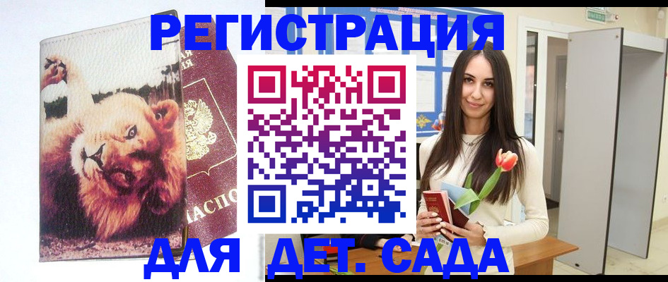 временная регистрация законно в Полысаево