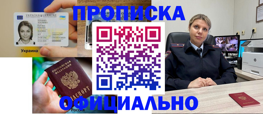 пропишу в квартире в Полысаево