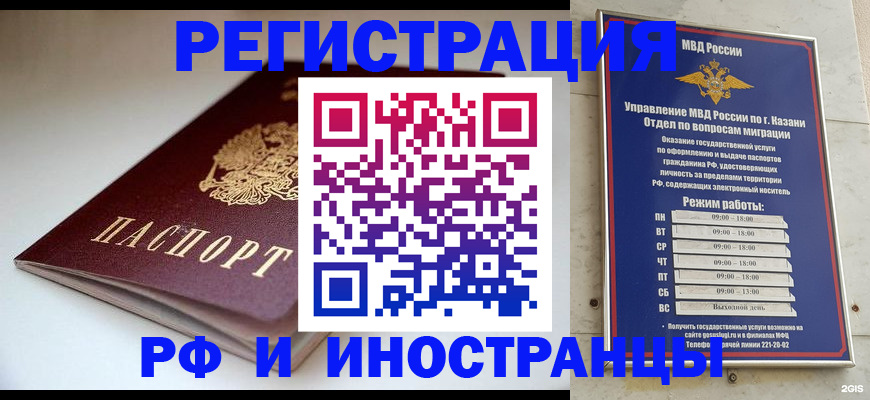 купить прописку в Полысаево