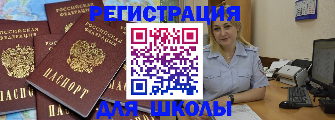 временная регистрация поиск в Полысаево