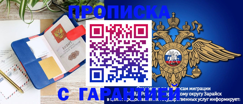 временная регистрация в квартире в Полысаево