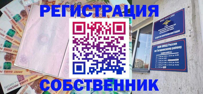 временная регистрация госуслуги в Полысаево